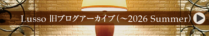 Lusso Staff Blog